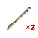 【 まとめ買い ×2個セット 】 「 コクヨ Drawing Pen ロイヤルブルー KESP7RB 」 【 楽天ランキング1位 】【 楽天 月間MVP & 月...