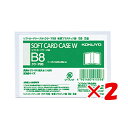 【 まとめ買い ×2個セット 】 「 コクヨ ソフトカードケースW B8-S クケ78S 」 【 楽天 月間MVP & 月間優良ショップ ダブル受賞店 】