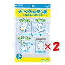 【 まとめ買い ×2個セット 】 「 コクヨ チャック付ポリ袋 A5 クケ515 」 【 楽天 月間MVP 月間優良ショップ ダブル受賞店 】