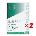 【 まとめ買い ×2個セット 】 「 コクヨ トレーシングペーパー40gB5 セT145 」 【 楽天 月間MVP & 月間優良ショップ ダブル受賞店 】