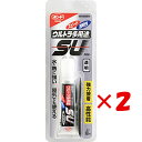 1000円ポッキリ 送料無料 【 まとめ買い ×2個セット 】 「 コニシ ボンド 04591 ウルトラ多用途SU 10ML 134-233 」 【 楽天 月間MVP & 月間優良ショップ ダブル受賞店 】