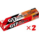 【 まとめ買い ×2個セット 】 「 コニシ ボンド 13021 G17 20ml箱 134-007 」 【 楽天 月間MVP & 月間優良ショップ ダブル受賞店 】