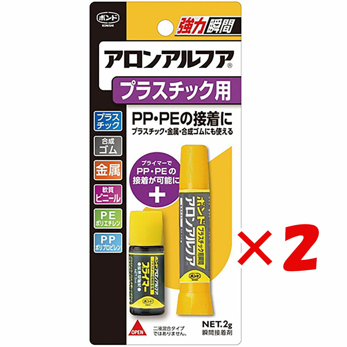 【 まとめ買い ×2個セット 】 「 コニシ ボンド 32114 アロンアルファ瞬間 プラスチック 134-185 」 【 楽天 月間MVP & 月間優良ショップ ダブル受賞店 】