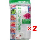 【 まとめ買い ×2個セット 】 「 おいしさそのまま 真空保存袋 Mサイズ 10枚入 DH-2060 」 【 送料無料 】 【 楽天 月間MVP & 月間優良ショップ ダブル受賞店 】