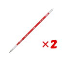 【 まとめ買い ×2個セット 】 「 ゼブラ ボールペン替芯 サラサセレクト 多色ボールペン サラサマルチ 赤 0.5芯 RNJK5-R サラサ 替え芯 sarasa 」 【 楽天 月間MVP & 月間優良ショップ ダブル受賞店 】