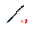【 まとめ買い ×2個セット 】 「 ゼブラ ボールペン サラサクリップ 0.7 ブルーブラック JJB15-FB サラサ 0.7mm sarasa 」 【 楽天 月間MVP & 月間優良ショップ ダブル受賞店 】