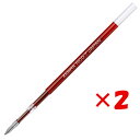 【 まとめ買い ×2個セット 】 「 ゼブラ ボールペン替芯 ブレン 0.7芯 赤 RNC7-R 」 【 楽天 月間MVP & 月間優良ショップ ダブル受賞店 】