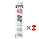 【 まとめ買い ×2個セット 】 「 ゼブラ ボールペン 替芯 0.7mm 赤 PBR6A-K-R 」 【 楽天 月間MVP & 月間優良ショップ ダブル受賞店 】