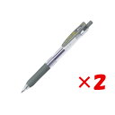 【 まとめ買い ×2個セット 】 「 ゼブラ ボールペン サラサクリップ 0.7 グレー JJB15-GR サラサ 0.7mm sarasa 」 【 楽天 月間MVP & 月間優良ショップ ダブル受賞店 】