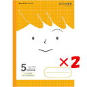【 まとめ買い ×2個セット 】 「 ショウワノート ジャポニカフレンド 5mm方眼+字/橙 B5 JFS5M 」 【 楽天 月間MVP & 月間優良ショップ ダブル受賞店 】