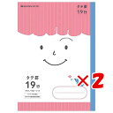 【 まとめ買い ×2個セット 】 「 ショウワノート ジャポニカフレンド タテ罫19行 B5 JFCM19 」 【 楽天 月間MVP & 月間優良ショップ ダブル受賞店 】