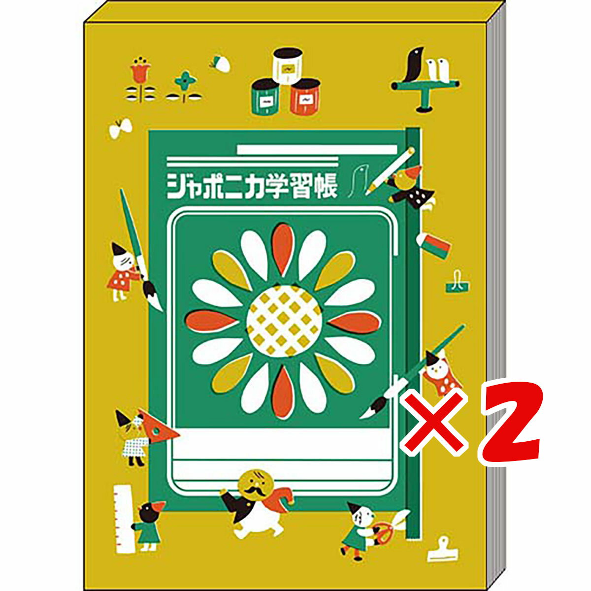 【 まとめ買い ×2個セット 】 「 ショウワノート ジャポニカメモB ジャポニカ学習帳文具2 黄土色 483998002 」 【 送料無料 】 【 楽天 月間...