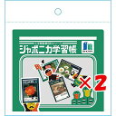 【 まとめ買い ×2個セット 】 「 ショウワノート フレークシールA ジャポニカ学習帳文具2 緑 517998003 」 【 楽天 月間MVP & 月間優良ショップ ダブル受賞店 】