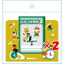 【 まとめ買い ×2個セット 】 「 ショウワノート フレークシールB ジャポニカ学習帳文具2 黄土色 517998004 」 【 楽天 月間MVP & 月間優良ショップ ダブル受賞店 】