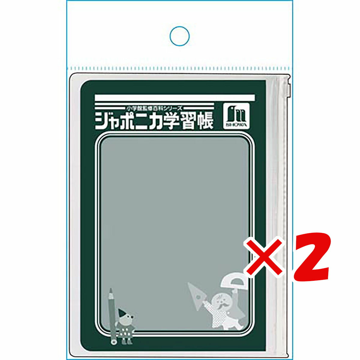 楽天日用品・釣具・文具のすぐる屋本舗1000円ポッキリ 送料無料 【 まとめ買い ×2個セット 】 「 ショウワノート スライダーケースA ジャポニカ学習帳文具2 緑 902998001 」 【 楽天 月間MVP & 月間優良ショップ ダブル受賞店 】