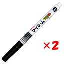 【 まとめ買い ×2個セット 】 「 サクラクレパス 油性ペン マイネーム細字 くろ YK-49 」 【 送料無料 】 【 楽天 月間MVP & 月間優良ショッ...