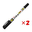 【 まとめ買い ×2個セット 】 「 サクラクレパス 油性ペン マイネームツイン くろ YKT-49 」 【 楽天 月間MVP & 月間優良ショップ ダブル受賞店 】