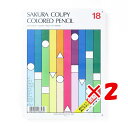 【 まとめ買い ×2個セット 】 「 サクラクレパス クーピー色鉛筆 18色 スタンダード PFY18 」 【 楽天 月間MVP & 月間優良ショップ ダブル受賞店 】