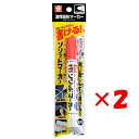 【 まとめ買い ×2個セット 】 「 サクラクレパス マーカー ソリッドマーカー あか SC-P19 」 【 楽天 月間MVP & 月間優良ショップ ダブル受賞...