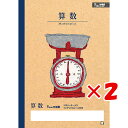 【 まとめ買い ×2個セット 】 「 サクラクレパス ノート 学習帳算数方眼罫5ミリ B5 NP8 」 【 楽天 月間MVP & 月間優良ショップ ダブル受賞店...