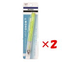 【 まとめ買い ×2個セット 】 「 トンボ鉛筆 シャープペンシル シャープモノグラフ 0.5mm クリアライム DPA-138C シャーペン 」 【 楽天 月間MVP & 月間優良ショップ ダブル受賞店 】