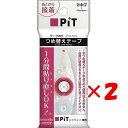 【 まとめ買い ×2個セット 】 「 トンボ鉛筆 テープのりカートリッジ つめ替えピットリトライCN パック入り PR-CRN 」 【 楽天 月間MVP & 月間優良ショップ ダブル受賞店 】