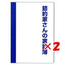 【 まとめ買い ×2個セット 】 「 ダイゴー 付箋 付箋 TOY STORY ウッディ N1679 ふせん 」 【 楽天 月間MVP & 月間優良ショップ ダ...