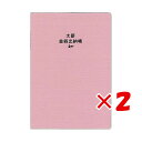 【 まとめ買い ×2個セット 】 「 ダイゴー マスキングテープ プラマス One day 横ライン 1 N1820 」 【 楽天 月間MVP & 月間優良ショップ ダブル受賞店 】
