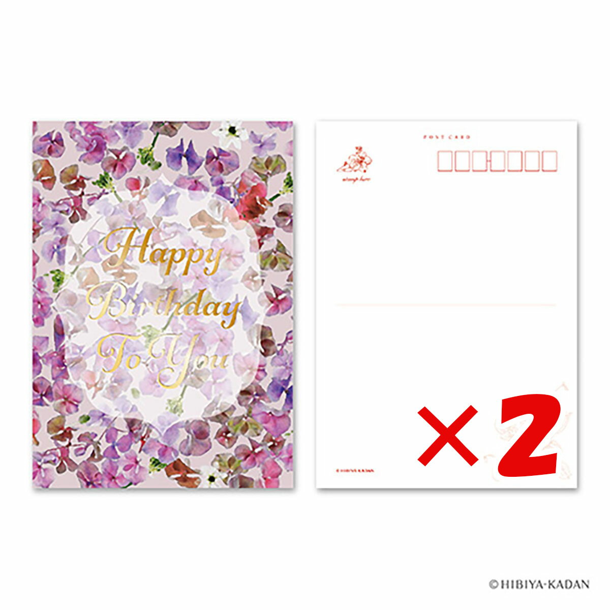 【 まとめ買い ×2個セット 】 「 ダイゴー ポストカード Happy birthday-7 N7762 」 【 送料無料 】 【 楽天 月間MVP & 月間...