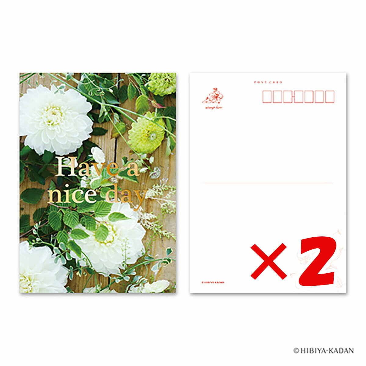 【 まとめ買い ×2個セット 】 「 ダイゴー ポストカード Have a nice day-4 N7767 」 【 送料無料 】 【 楽天 月間MVP & 月...