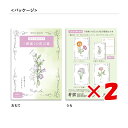 【 まとめ買い ×2個セット 】 「 ダイゴー ポストカード 塗り絵ポストカード 感謝 N7776 」 【 楽天 月間MVP & 月間優良ショップ ダブル受賞店...