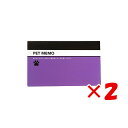 【 まとめ買い ×2個セット 】 「 ダイゴー メモ もしもメモ PET MEMO PET MEMO U1017 」 【 楽天 月間MVP & 月間優良ショップ...