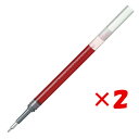 【 まとめ買い ×2個セット 】 「 ぺんてる ボールペン ゲルインキボールペン替芯 XLRN5 赤 XLRN5-B 」 【 楽天 月間MVP & 月間優良ショップ ダブル受賞店 】