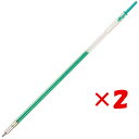 【 まとめ買い ×2個セット 】 「 ぺんてる 極細ゲルインキボールペン替芯 スリッチーズ 0.3mm グリーン XBGRN3D 」 【 楽天 月間MVP & ...