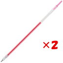【 まとめ買い ×2個セット 】 「 ぺんてる 極細ゲルインキボールペン替芯 スリッチーズ 0.3mm ピンク XBGRN3P1 」 【 楽天 月間MVP & 月間優良ショップ ダブル受賞店 】
