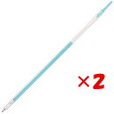 【 まとめ買い ×2個セット 】 「 ぺんてる 極細ゲルインキボールペン替芯 スリッチーズ 0.3mm ミルクブルー XBGRN3S2 」 【 楽天 月間MVP & 月間優良ショップ ダブル受賞店 】