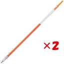 【 まとめ買い ×2個セット 】 「 ぺんてる 極細ゲルインキボールペン替芯 スリッチーズ 0.4mm キャロットオレンジ XBGRN4F2 」 【 楽天 月間MVP & 月間優良ショップ ダブル受賞店 】