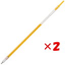 【 まとめ買い ×2個セット 】 「 ぺんてる 極細ゲルインキボールペン替芯 スリッチーズ 0.5mm ゴールデンオレンジ XBGRN5-F3 」 【 楽天 月間MVP & 月間優良ショップ ダブル受賞店 】