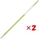 【 まとめ買い ×2個セット 】 「 ぺんてる 極細ゲルインキボールペン替芯 スリッチーズ 0.5mm ライムグリーン XBGRN5-K 」 【 楽天 月間MVP & 月間優良ショップ ダブル受賞店 】