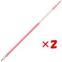 【 まとめ買い ×2個セット 】 「 ぺんてる 極細ゲルインキボールペン替芯 スリッチーズ 0.5mm ベビーピンク XBGRN5-P2 」 【 楽天 月間MVP & 月間優良ショップ ダブル受賞店 】