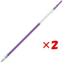 【 まとめ買い ×2個セット 】 「 ぺんてる 極細ゲルインキボールペン替芯 スリッチーズ 0.5mm パープル XBGRN5-V 」 【 楽天 月間MVP & 月間優良ショップ ダブル受賞店 】