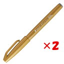 【 まとめ買い ×2個セット 】 「 ぺんてる 筆ペン 筆touchサインペン イエローオーカー SES15C-Y 」 【 楽天 月間MVP & 月間優良ショッ...