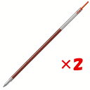 【 まとめ買い ×2個セット 】 「 ぺんてる 油性ボールペン替芯 ビクーニャ 0.5mm XBXST5 赤 XBXST5-B 」 【 楽天 月間MVP & 月間優良ショップ ダブル受賞店 】
