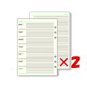 【 まとめ買い ×2個セット 】 「 レイメイ藤井 手帳リフィル ダヴィンチ A5 フリーウィークリーB DAR291 」 【 楽天 月間MVP & 月間優良ショップ ダブル受賞店 】