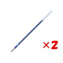 【 まとめ買い ×2個セット 】 「 三菱鉛筆 ゲルインクボールペン スタイルフィット リフィル 1.0mm ブルー SXR8910-33 」 【 送料無料 】 【 楽天 月間MVP & 月間優良ショップ ダブル受賞店 】