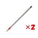 【 まとめ買い ×2個セット 】 「 三菱鉛筆 ボールペン替芯 URR-103-05- レッド 15 レッド URR10305.15 」 【 楽天 月間MVP & 月間優良ショップ ダブル受賞店 】