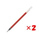 【 まとめ買い ×2個セット 】 「 三菱鉛筆 ゲルインクボールペン替芯0.38mm 赤 UMR1-15 」 【 楽天 月間MVP & 月間優良ショップ ダブル受賞店 】