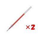 【 まとめ買い ×2個セット 】 「 三菱鉛筆 油性ボールペン替芯 0.7mm 赤 SXR7-15 」 【 送料無料 】 【 楽天 月間MVP & 月間優良ショップ ダブル受賞店 】