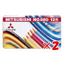 【 まとめ買い ×2個セット 】 「 三菱鉛筆 色鉛筆 880 ワイド12色 」 【 楽天 月間MVP & 月間優良ショップ ダブル受賞店 】