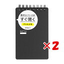 【 まとめ買い ×2個セット 】 「 ミドリ リングメモ パッと 黒 11555 」 【 楽天 月間MVP & 月間優良ショップ ダブル受賞店 】